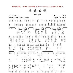 蚕桑姑娘_歌曲简谱_词曲:施翔 胡济良 管更新