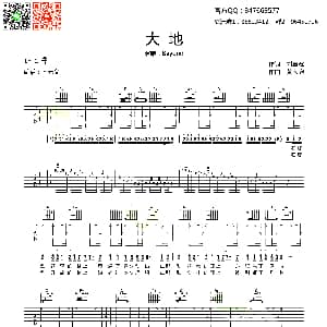 大地 吉他谱 Beyond 刘卓辉 黄家驹