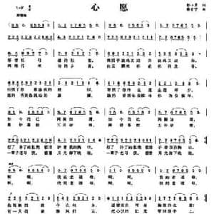 心愿_民歌简谱_词曲:郭小勇 韩晋宁