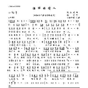 酒醉的情人_歌曲简谱_词曲:张俊英 赵洋