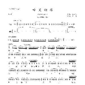 粤曲 啼笑姻缘_歌曲简谱_词曲:潘一帆