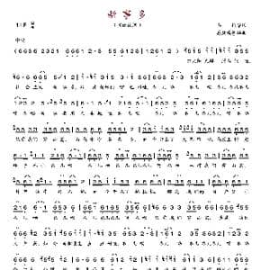 新事多_歌谱投稿