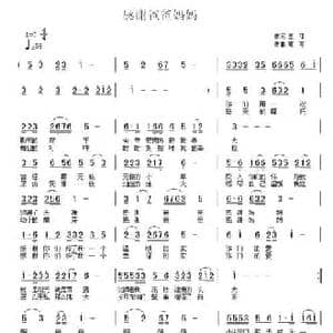 感谢爸爸妈妈_民歌简谱_词曲:王璟 随南