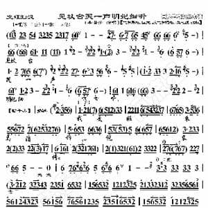 文姬归汉 见坟台哭一声明妃细听_歌曲简谱_词曲:暂无 恒流星制谱