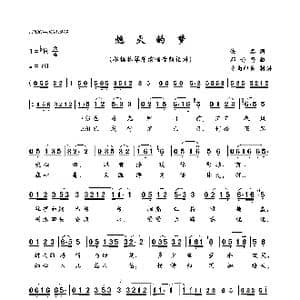 熄灭的梦_歌曲简谱_词曲:佚名 邓雨贤
