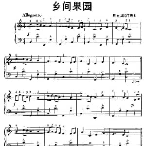 手风琴谱 | 乡间果园