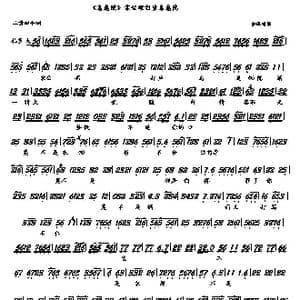 乌龙院 宋公明打坐在乌龙院_歌谱投稿