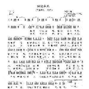 秘境卓尼_歌曲简谱_词曲:扎秀 阿桑旦巴/ 年才让