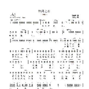 热河之恋_歌曲简谱_词曲:蒋雨莲 周兴亚