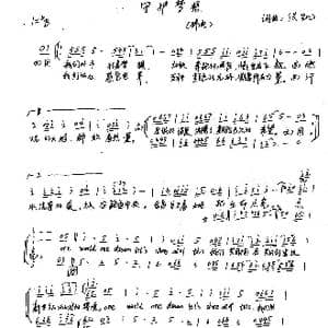 守护梦想_歌谱投稿_词曲:洪凯 洪凯