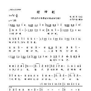 财神到_歌曲简谱_词曲:黄雅莉 黄雅莉