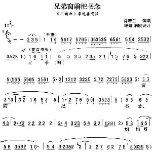 秦腔流行唱段精选 兄弟窗前把书念 三滴血 李晚春唱段 肖若兰 峥嵘唱段设计
