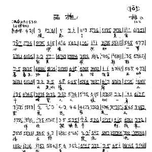 京剧 西施 西施唱段2首_歌曲简谱