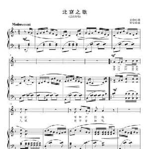 北京之歌_民歌简谱_词曲:王晓岭 刘智强