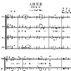 大江东去_合唱歌谱_词曲:苏轼 青主