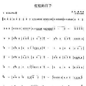 笛子谱 | 红红的日子 蒋舟 图强曲 刘群强