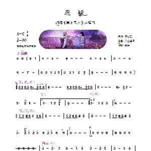 愿情 三管陶笛简谱_歌谱投稿_词曲:林林 洪尘音乐