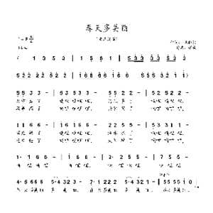 春天多美丽_歌谱投稿_词曲:朱晓权 钱诚