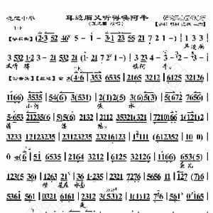 范进中举 耳边厢又听得唤阿牛_歌曲简谱_词曲:暂无 恒流星制谱