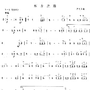 二胡谱 | 东方之珠