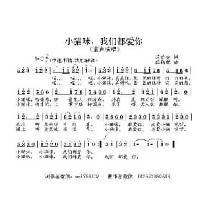 小猫咪,我们都爱你_儿歌乐谱_词曲:范修奎 段鹤聪
