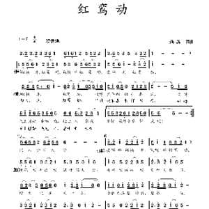 红鸾动_歌曲简谱_词曲:蒋燕 蒋燕