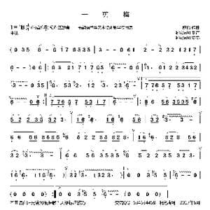 一剪梅简谱_歌曲简谱_词曲: 陈怡