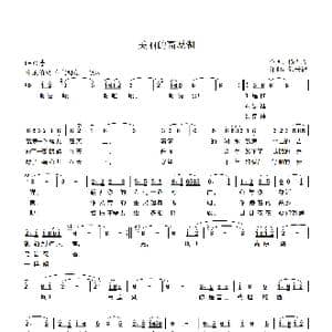 美丽的高原湖_歌曲简谱_词曲:杨吉清 张长德