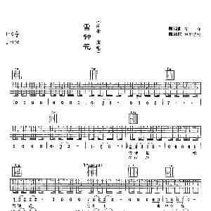 雪钟花 吉他谱 汪峰 汪峰 汪峰