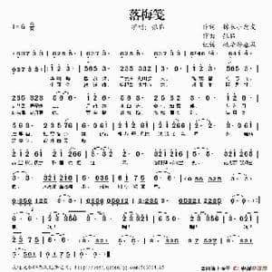 落梅笺_歌谱投稿