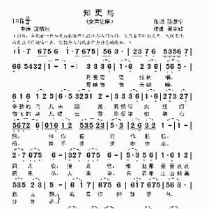 知更鸟_歌曲简谱_词曲:孙康宁 吴克敏