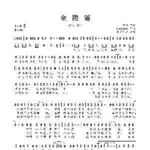 金陵谣_歌曲简谱_词曲:颀鞍 Tureleon