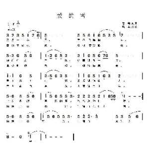 爱的雪_歌曲简谱_词曲:言寺 言寺