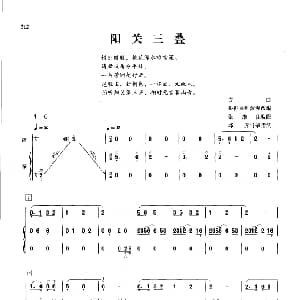 阳关三叠 箫 筝 张维良 邱霁订筝指法