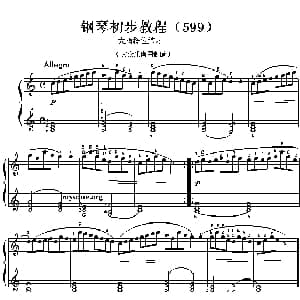车尔尼599第19首曲谱及练习指导 钢琴谱