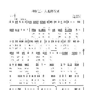 种植匠,大地的希冀_歌曲简谱_词曲:刘树棠 鲁新华