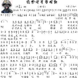 37.咱也唱支幸福歌_歌曲简谱