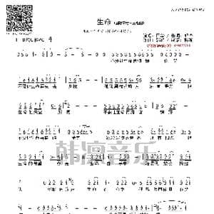 生命_歌曲简谱_词曲:郭峰 郭峰
