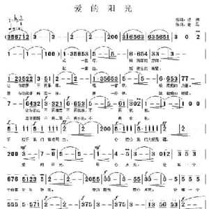 爱的阳光_民歌简谱_词曲:杨伟 老马