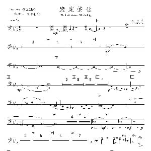 康定情歌 低音巴松分谱 陈丹 编曲