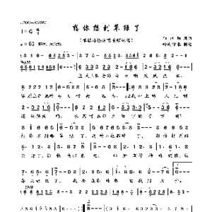 想你想到草绿了_歌曲简谱_词曲:何沐阳 何沐阳