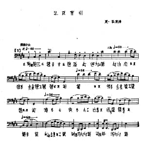 良宵引 古琴谱 夏一峰传谱版 夏一峰传谱