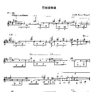 巴拉奎舞曲 吉他谱