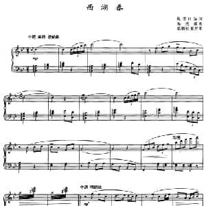 西湖春_美声唱法乐谱_词曲:赵羽 田洁 施光南