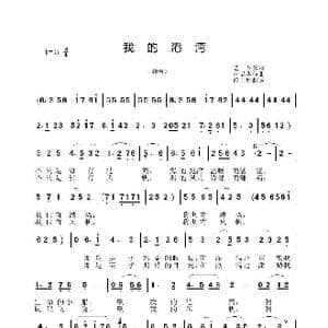 我的港湾_歌曲简谱_词曲:艺兵 李晶华