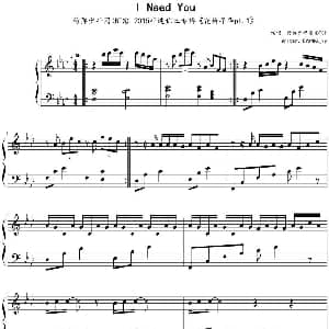 I Need You 钢琴谱 EVANNA_yy制谱