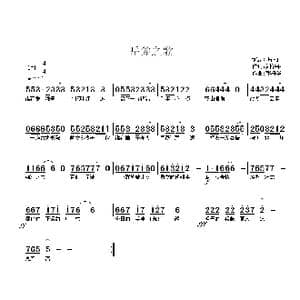 岳麓之歌_歌曲简谱_词曲:刘华平 邓海华