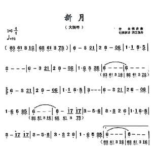 新月_歌谱投稿_词曲: 徐嘉良