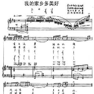 我的家乡多美好_民歌简谱