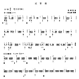 琵琶谱 | 过家溜 民间乐曲 林石城编订